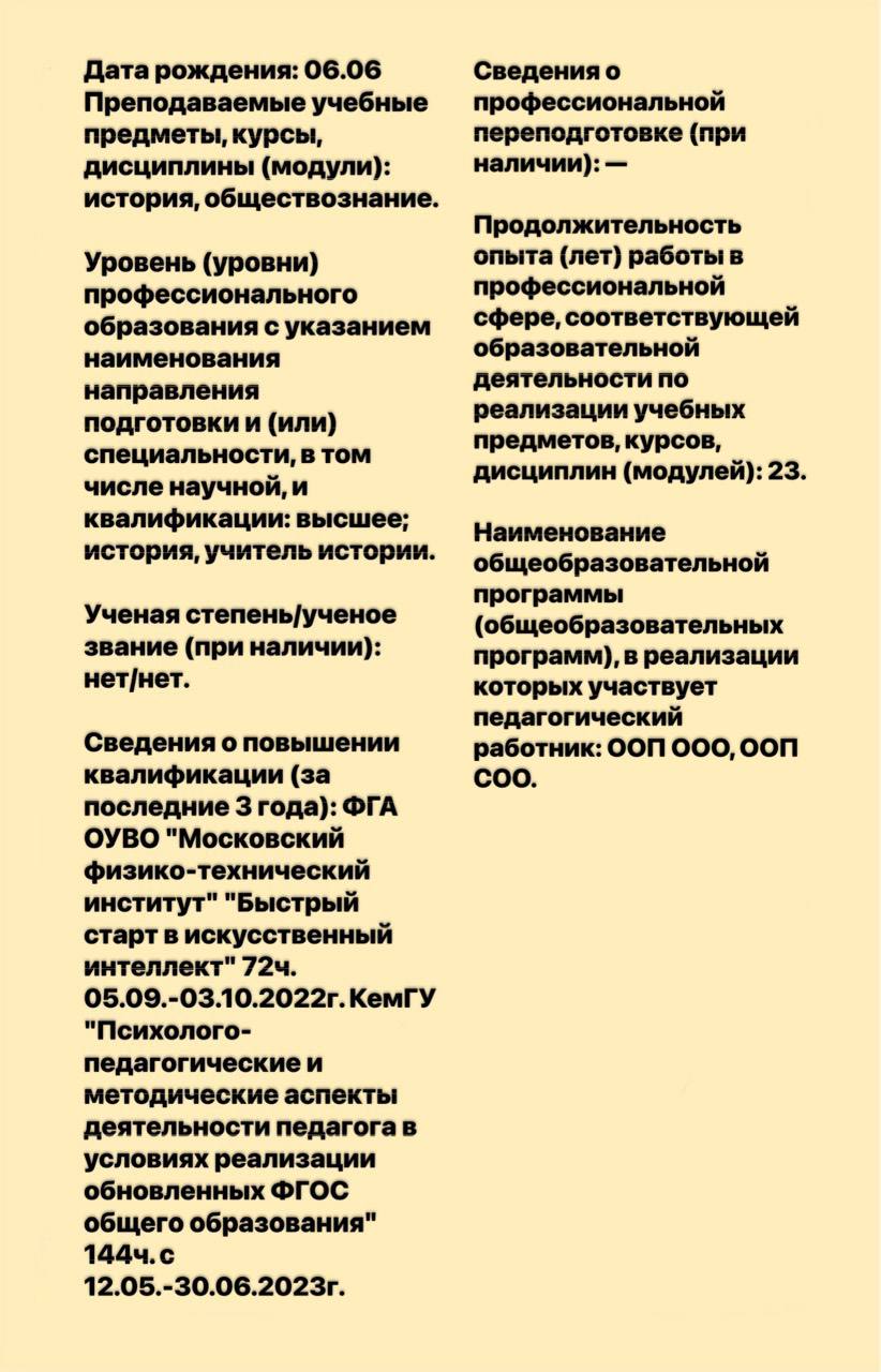 Завирохина Н. М. инфа