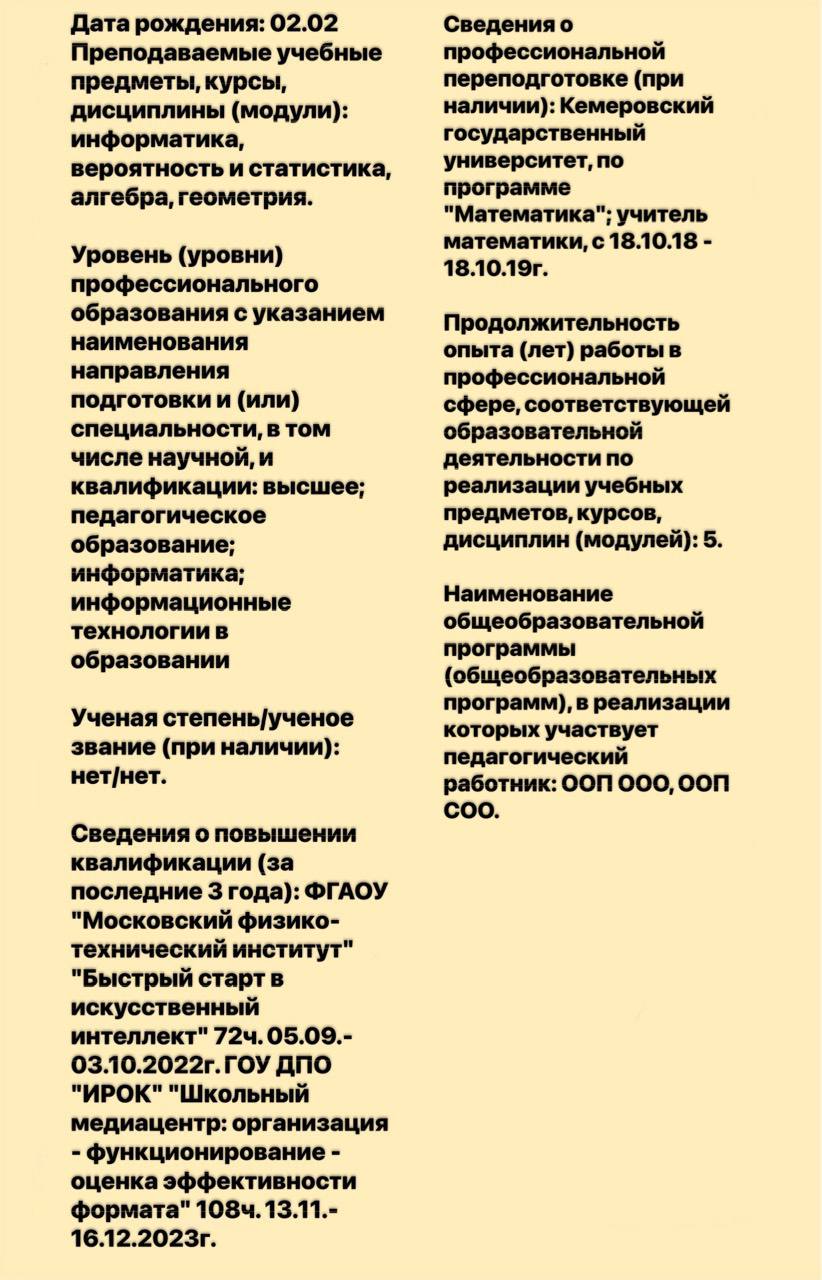 Килина А. С. инфа