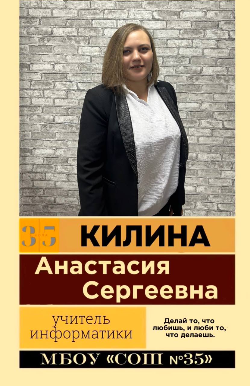 Килина А. С. фото