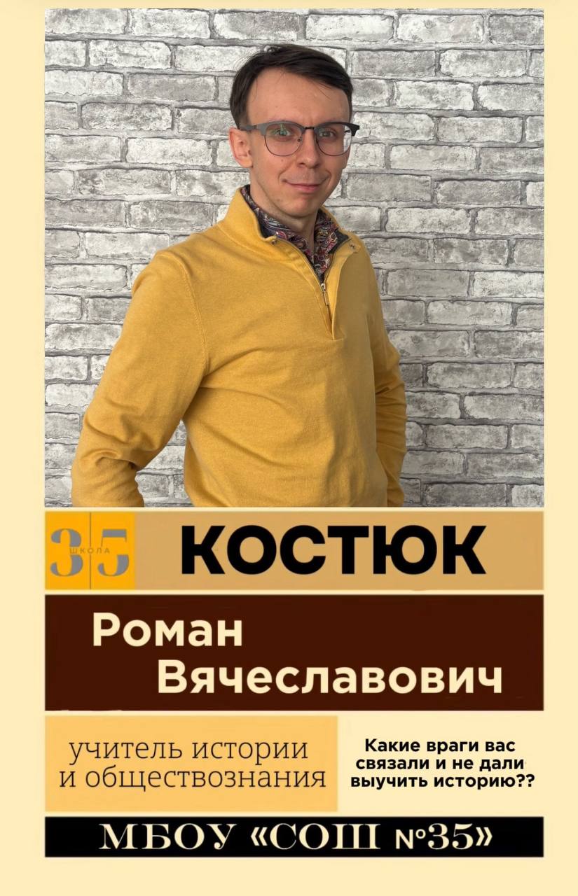 Костюк Р. В. фото