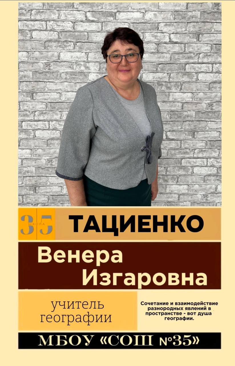 Тациенко В. И. фото